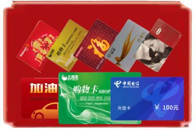 宣城烟酒回收充值卡.jpg