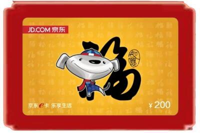 宣城烟酒回收京东E卡.jpg